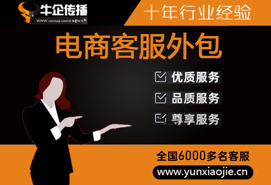 佛山人工客服外包怎么选择